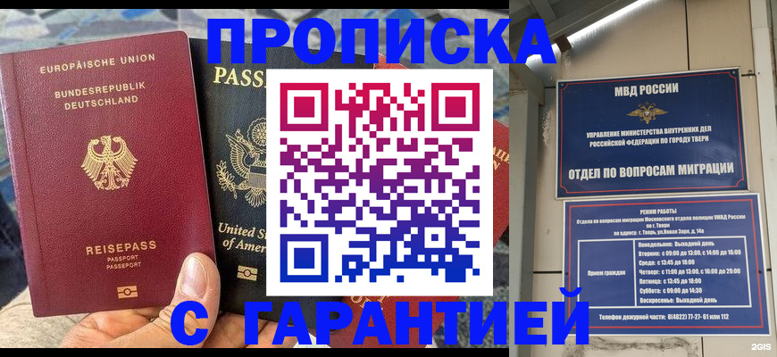 временная регистрация законно в Коми