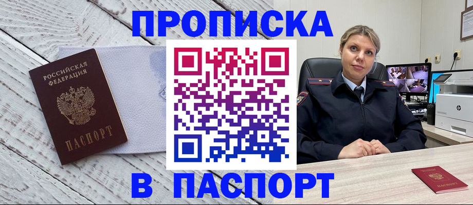 временная прописка в Коми