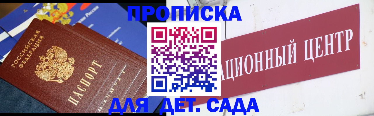 прописка регистрация в Коми