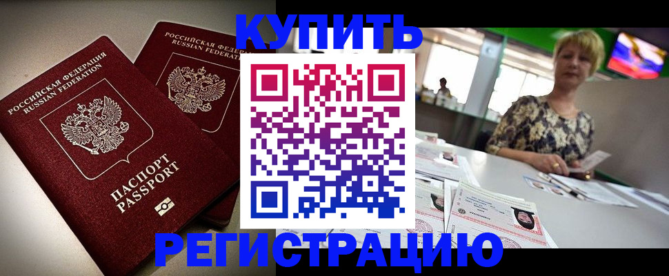 временная прописка в Коми