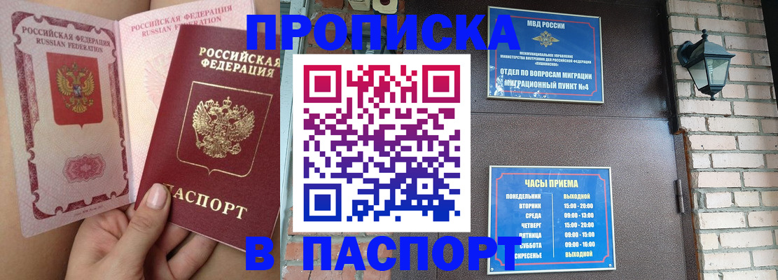 временная прописка в Коми